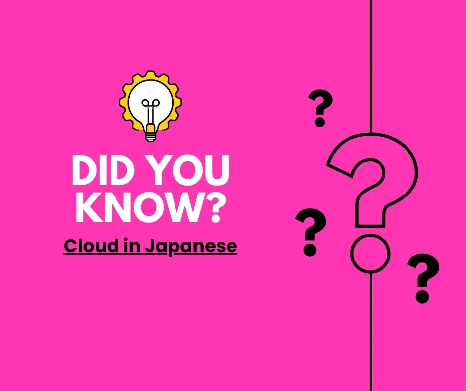 Cloud in Japanese
